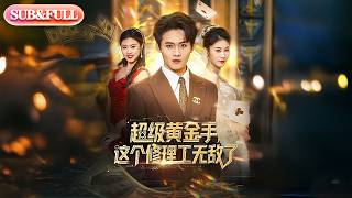  Eng Sub   cdrama latest      