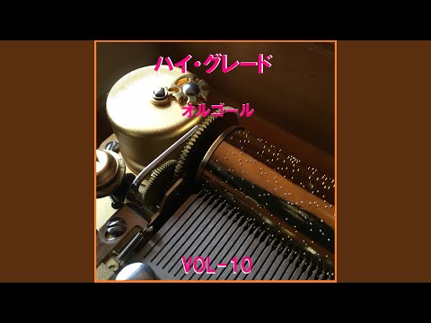 桜 Originally Performed By 河口恭吾 （オルゴール）