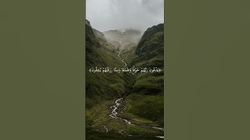 ﴿جَزَآءَۢ بِمَا كَانُواْ يَعۡمَلُونَ﴾ إسلام صبحي || سورة السجدة #quran