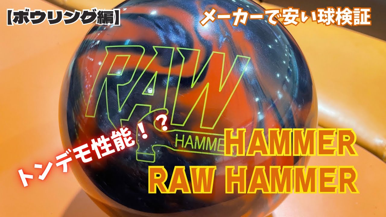 Hammer
