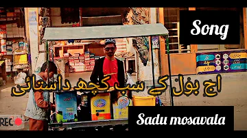 new song sadu mosavala copy adnan ak 47  real voice