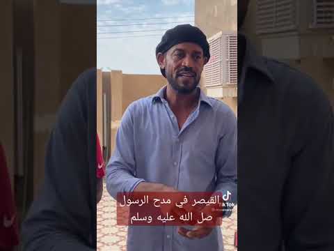 القيصر معتز صباحي في مدح المصطفى صل الله عليه وسلم