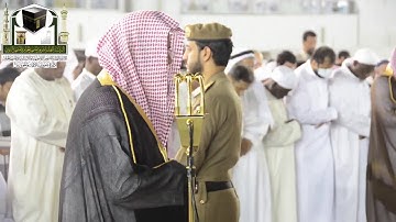 تلاوة فضيلة الشيخ سعود الشريم من صلاة الفجر 23 شوال 1439 هـ
