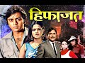 Hifazat - हिफाज़त (1973) Full Movie HD | Ashok Kumar, Nutan, Vinod Mehra | Family Hit