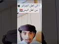 شاعر يمدح اهل الجزائر