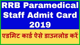 RRB Paramedical Staff Admit Card 2019 Railway Staff Nurse Exam Date Call Letter at rrbcdg.gov.in