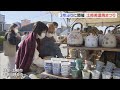 「土岐美濃焼まつり」3年ぶりの開催　窯元や陶芸家たちが約250の店を出しにぎわう(2022/5/3 12:20)