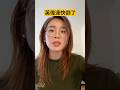 英偉達砸1500億給臺灣，全因30年前一封被無視的信#真觀點  #真飛