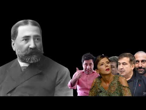 ნაც-ლიბერალები და ილია ჭავჭავაძე / #სამნი \u0026 Co./  16.02.2022