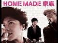HOME MADE KAZOKU - EASY WALK (edited)