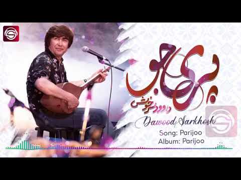 پری جو از داود سرخوش