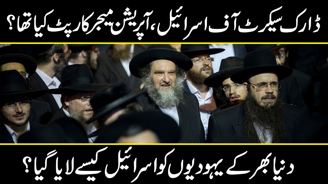 operation-magic-carpet-and-israel-how-did-the-jews-reach-israel