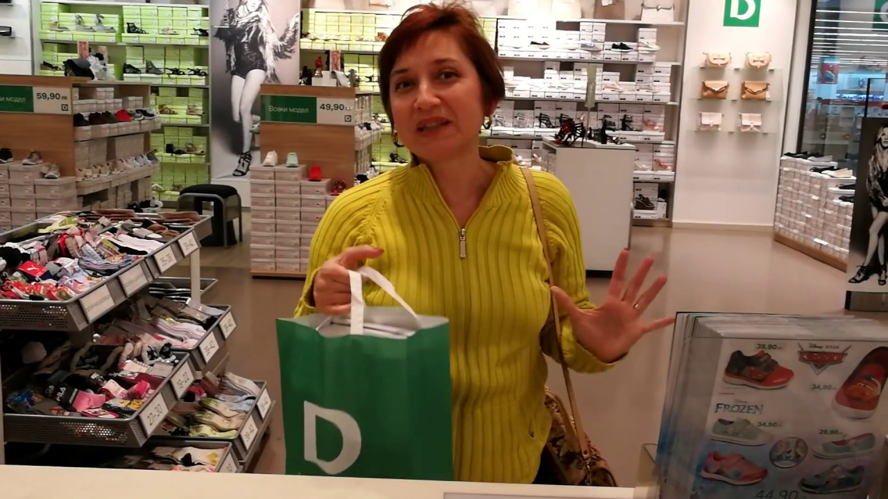 deichmann superstar
