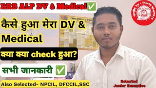 RRB ALP DV & MEDICAL REVIEW ✅ II कैसे हुआ मेरा DV& Medical ll कितने लोग unfit हुए ll सभी जानकारी ✅