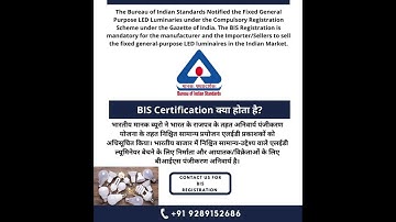 How to Take BIS Certification ,BIS License, BIS Registration #royalimpactcertificationltd 9289152686