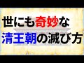 ラストエンペラー溥儀は漢人による約束破りで皇位を剥奪された