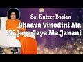 Bhaava Vinodini Ma Sai Jaya Jaya Ma Janani Sai Kuteer Bhajans Bhaava Vinodini Ma Sai Jaya Jaya Ma Janani Sai Kuteer Bhajans