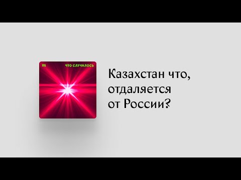 Токаев Сказал Путину, Что Не Признает Лнр И Днр. Он Что, Бросил Вызов