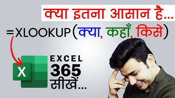 XLOOKUP in Excel in Hindi | XLOOKUP in Excel | XLOOKUP Formula | Excel 365 in Hindi | Learn XLOOKUP