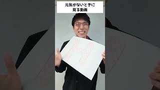 元気がなさそうなお友達に送ってください