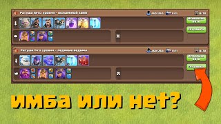 видео: Насколько ХОРОШИЙ КАТАЛОГ ШАБЛОНОВ? Новое ОБНОВЛЕНИЕ | Clash of Clans | Клеш оф Кленс Аstra картинка: Насколько ХОРОШИЙ КАТАЛОГ ШАБЛОНОВ? Новое ОБНОВЛЕНИЕ | Clash of Clans | Клеш оф Кленс Аstra