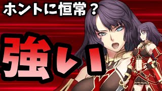 【FGO】ヘファイスティオンの性能解説！恒常なのにNP120%チャージと有利クラス5個ってホントにいいんですか？