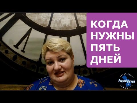 Способ для переноса судебного заседания // РОДНОЙ РЕГИОН