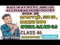 UP Police, CRPF || SSC GD , CISF|| SPECIAL GK AND GS ||CLASS 46  || RO /ARO , CRPF  || BY AMIT KUMAR