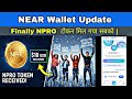 NEAR Wallet Airdrop Update | NPRO Token Received. #nearwallet