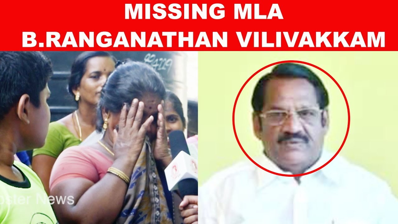 The Missing MLA I B.RANGANATHAN I DMK I STALIN , TN Politics | THE ...