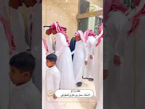 حفل الشيخ غازي بن سمار المطرفي بمناسبة زواج ابنه سمار