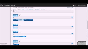 AtCoder ABC152スクリーンキャプチャ