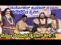 yakshagana || Gejjeda Pooje || ಡಿ ಮನೋಹರ್ ಕುಮಾರ್ & ಜಯಪ್ರಕಾಶ್ ಶೆಟ್ಟಿ ಪೆರ್ಮುದೆ ಜೋಡಿಯ ಅಪರೂಪದ ಮುಖಾಮುಖಿ