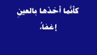 دع عنك لومي   أبو نواس سمعها