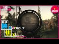 【EFT】戦場で映えを気にし、日没を焦るスナイパー【#Shorts】