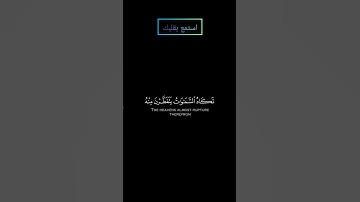 ما تيسر من سورة مريم بصوت #ياسر_الدوسري #قرآن #قران_كريم #عثمان_الخميس