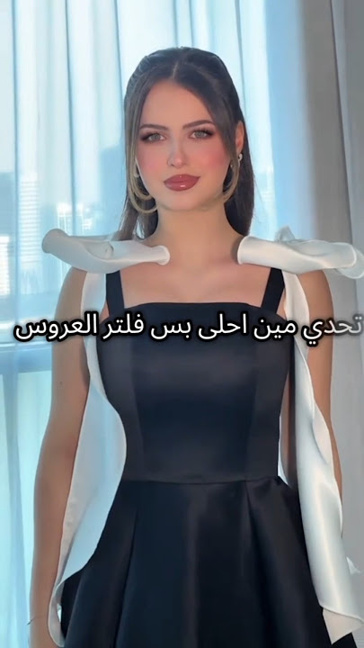 تحدي #مين #احلى #عروسه #لانا #لين #ساره #قمر #بيسان