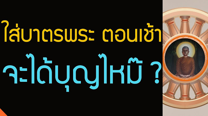 ทำบ ญต กบาตร ม ว ตถ ประสงค อะไร