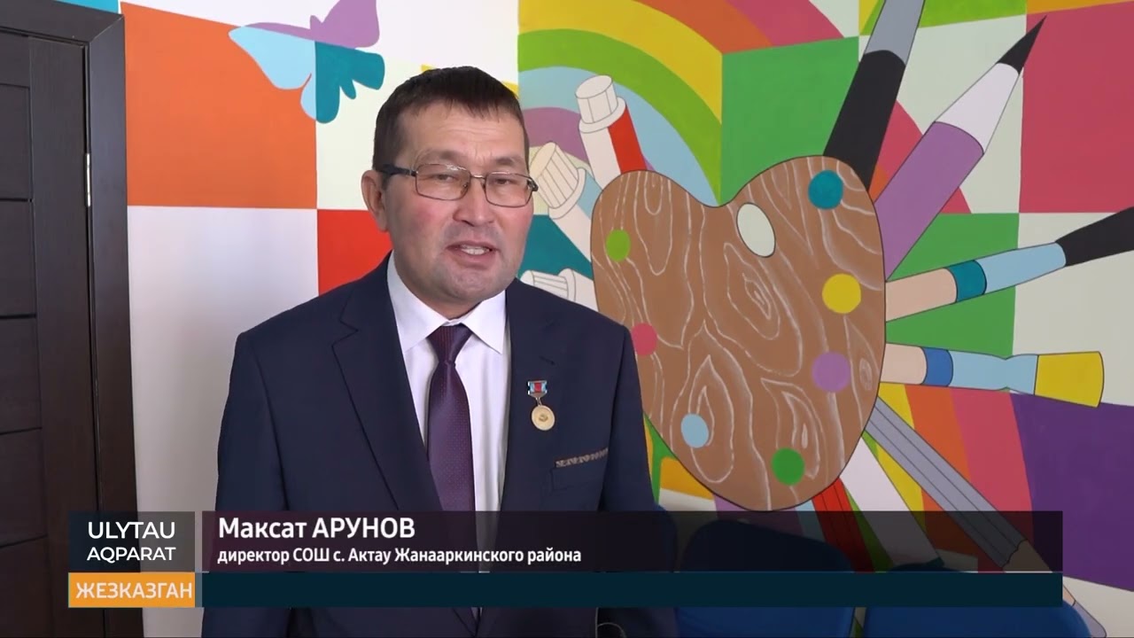 ULYTAU AQPARAT Итоговые новости 18.01.23