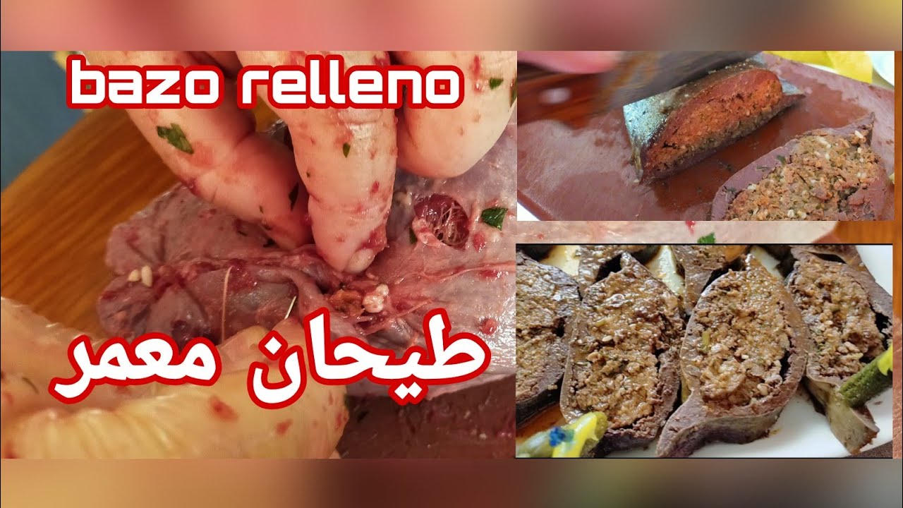 طيحان(طيحال) معمر بالكفته على الطريقة الجزائرية من يدين زوجي bazo relleno de carne picada