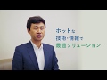 【最新版】会社案内(2018) 　ゴム・プラスチックの押出専門メーカー　ホッティーポリ…