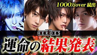 ついに決着【エアグルHEROES 2021】 一夜で1000万OVERを記録するプレイヤーが続出　 -ALL BLACK vs AUB vol.3-