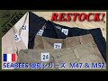 待望の再入荷！フランス軍 M47 フィールドパンツ x M52 チノパンツのアナウンスです！★ほぼ実物・復刻シリーズ★