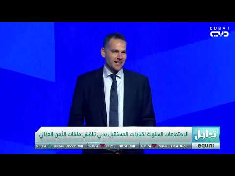 ختام الاجتماعات السنوية لقيادات المستقبل العالمية في دبي