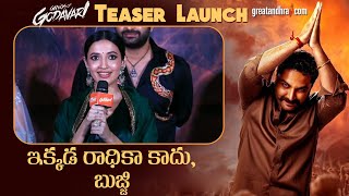 Neha Shetty Speech At Gangs Of Godavari Teaser Launch Event | Vishwak Sen | greatandhra.com