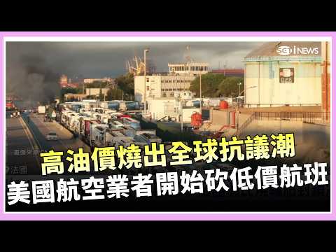 Oil Prices Top $100, Sparking Global Outrage! Airlines Warn of Further Airfare Hikes; Protests Er...