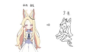 블루아카이브 3분 무료 커미션