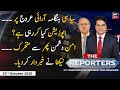 The Reporters | Sabir Shakir | ARYNews | 22 October 2020