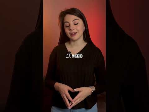 ЧТО МОЖНО НА