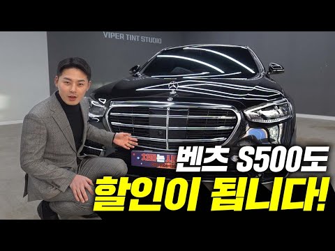   벤츠 S500 4matic 이제는 S클래스도 할인받고 사시면 됩니다